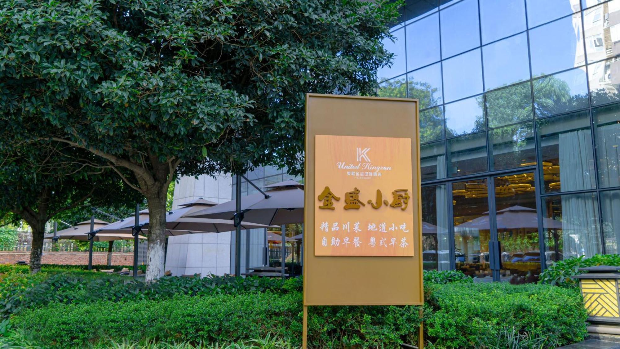 United Kingson Hotel Chengdu Buitenkant foto